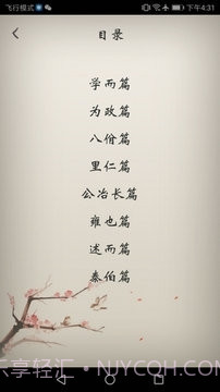 冰点下载器手机版截图4 冰点下载器手机版截图4