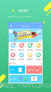 云书包学生版截图1