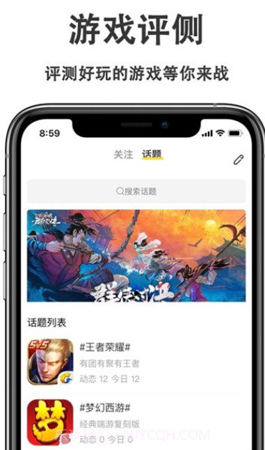 游戏快报截图1 游戏快报截图1