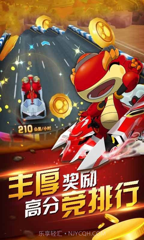 斗龙战士之机甲飙车截图2 斗龙战士之机甲飙车截图2