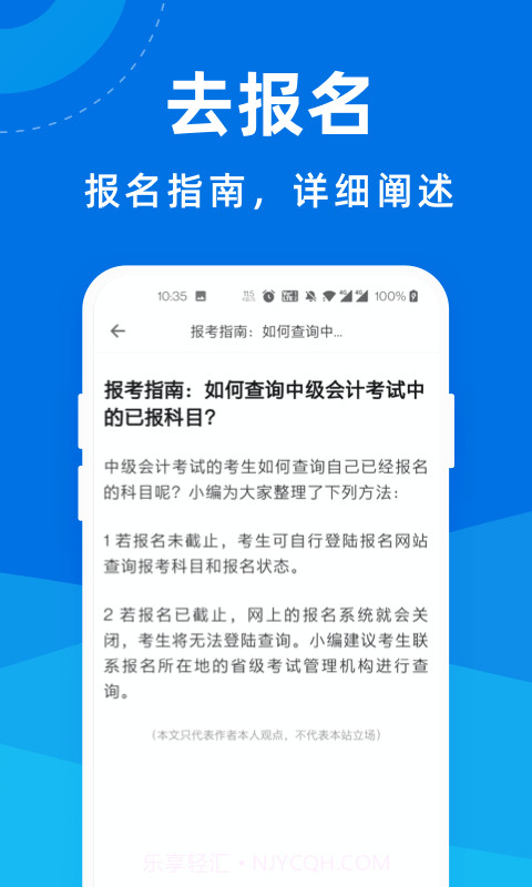 中级会计师宝典截图3 中级会计师宝典截图3
