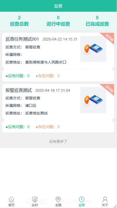 京仪大气环保截图3 京仪大气环保截图3
