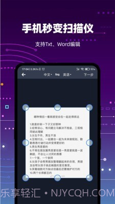 扫描转文字王截图2 扫描转文字王截图2