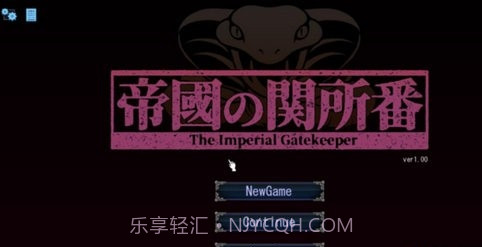 帝国审查所截图1 帝国审查所截图1