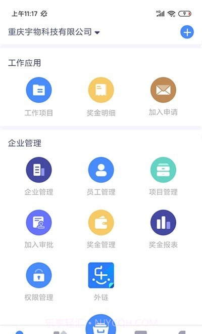 简乐办公截图3 简乐办公截图3