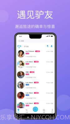墨鱼旅行交友截图3 墨鱼旅行交友截图3