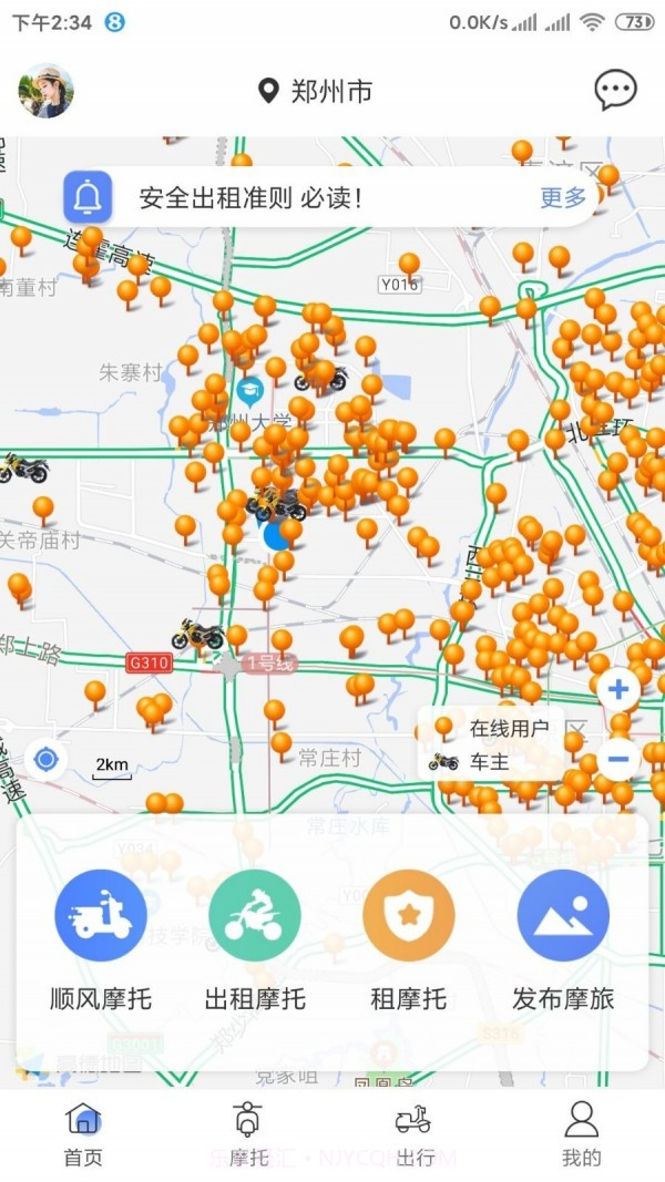 MAN共享摩托截图1