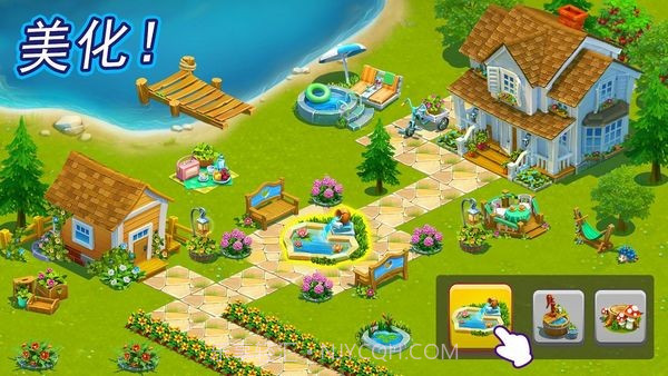 美丽农场生活截图4 美丽农场生活截图4