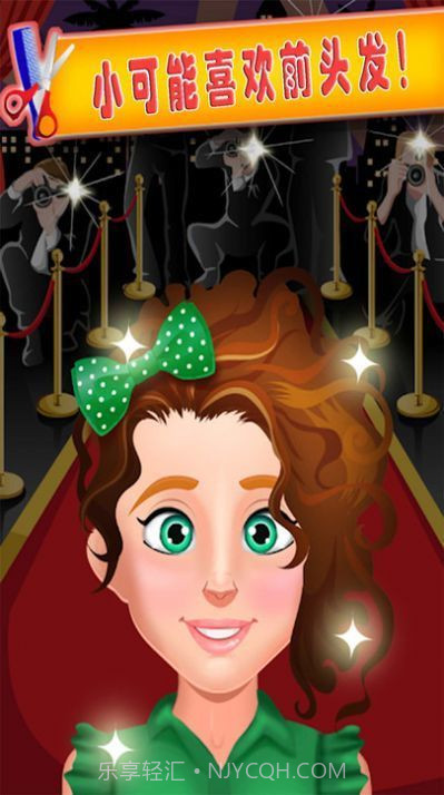 小小美容发型师截图2