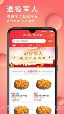 众心焱帮扶截图2