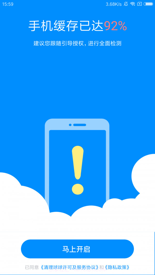 清理球球截图3 清理球球截图3