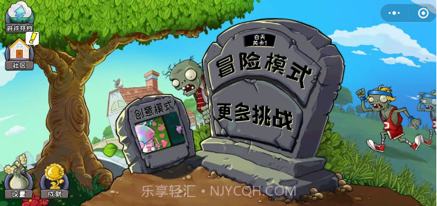 植物大战僵尸原版创意模式截图1