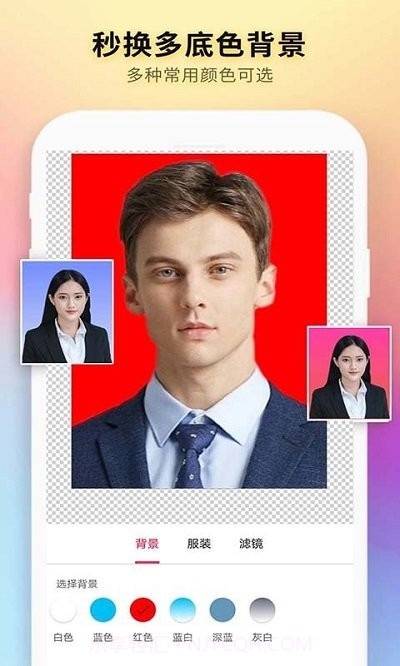 小白证件照制作截图2 小白证件照制作截图2