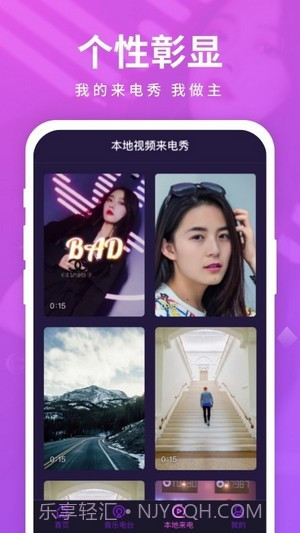 迈致聚来电截图1 迈致聚来电截图1