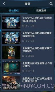 全民突击助手手机版截图5 全民突击助手手机版截图5