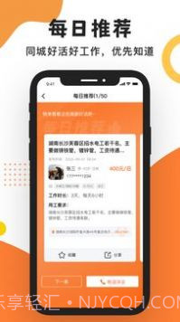 工友之家截图3 工友之家截图3