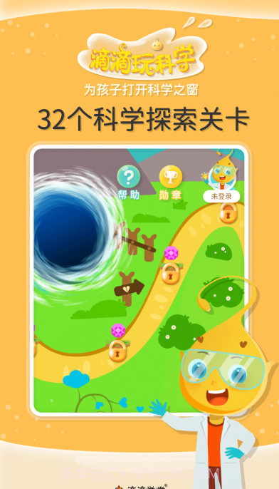 滴滴玩科学截图5 滴滴玩科学截图5