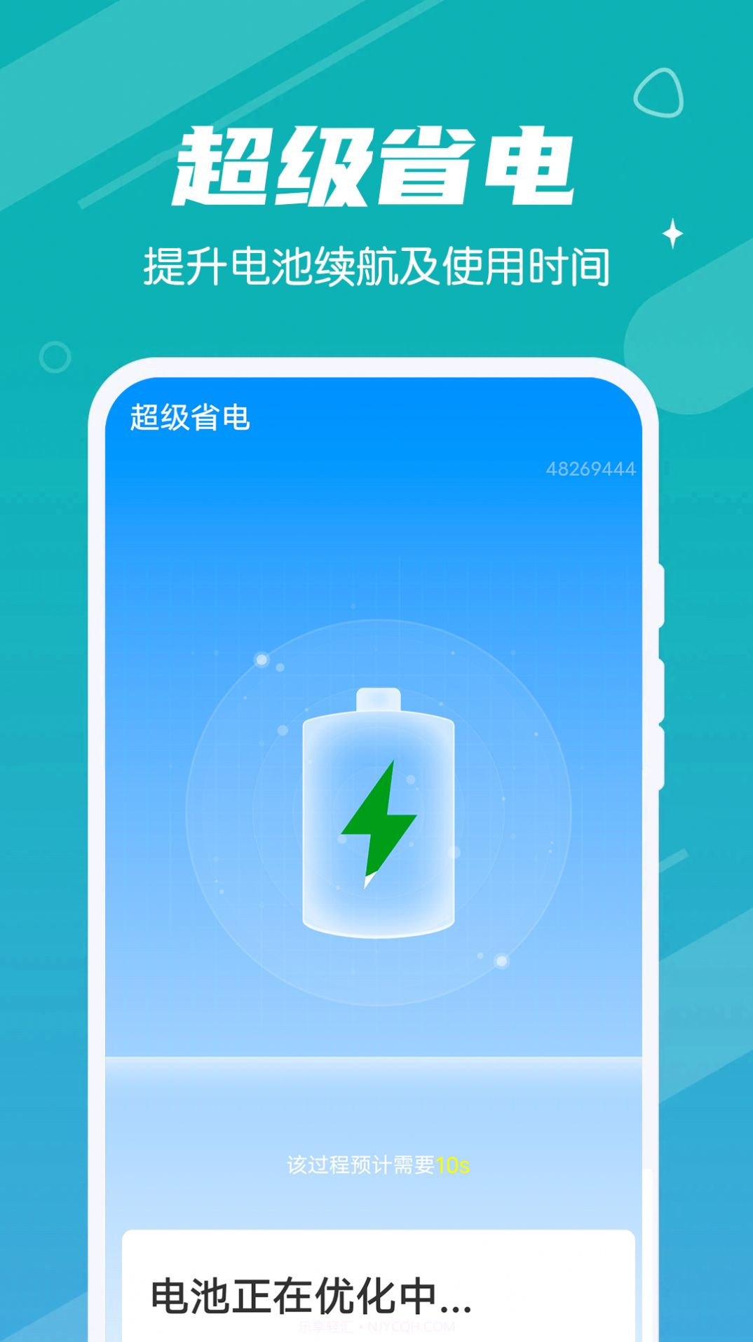 雪雪手机清理大师截图4