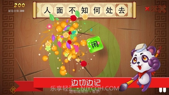 我爱古诗文最新版截图3 我爱古诗文最新版截图3