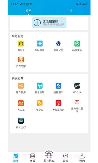 车海洋截图1 车海洋截图1