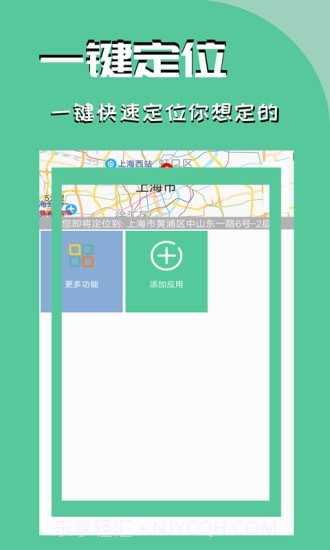虑似定位精灵截图4 虑似定位精灵截图4
