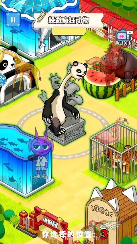 找到躲藏点汉化版截图2