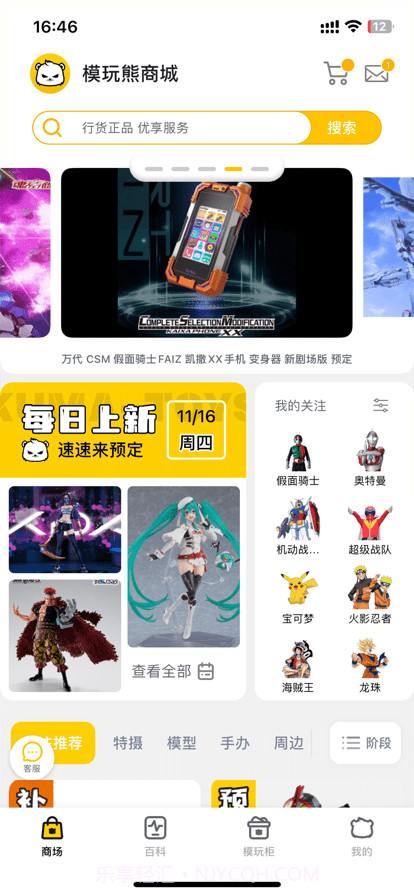 模玩熊截图3 模玩熊截图3