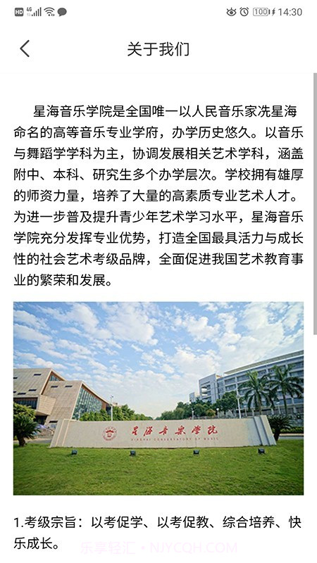 星海视频考级截图4 星海视频考级截图4