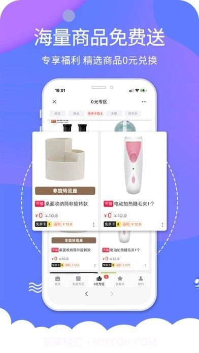 搜货精选截图1 搜货精选截图1