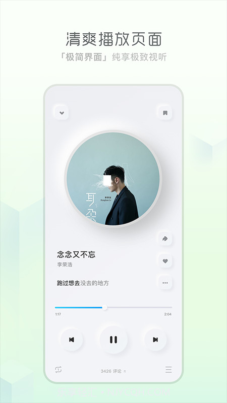 极简音乐截图3 极简音乐截图3