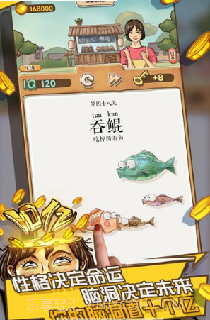 我的脑洞十个亿抖音版截图3 我的脑洞十个亿抖音版截图3