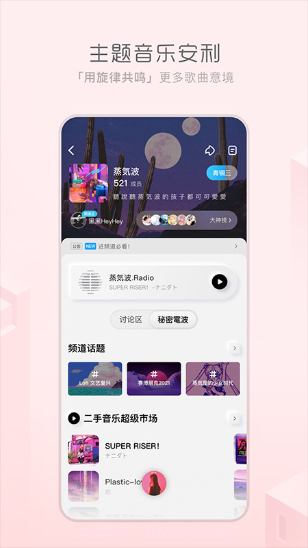 极简音乐截图1 极简音乐截图1
