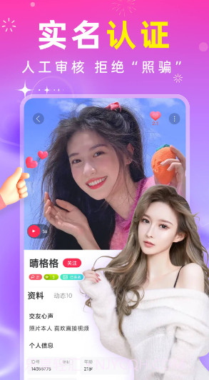 真聊截图1 真聊截图1