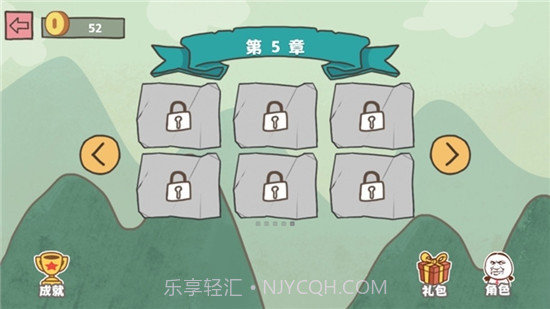 坑爹大冒险截图4