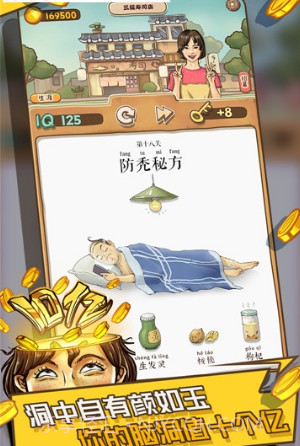 我的脑洞十个亿抖音版截图2 我的脑洞十个亿抖音版截图2