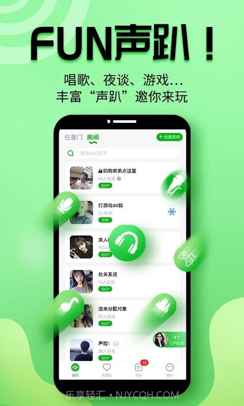 声趣语音截图2 声趣语音截图2