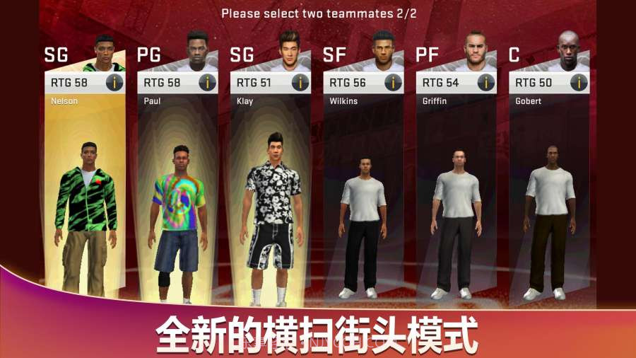 NBA2k20手机直装版 游戏截图2