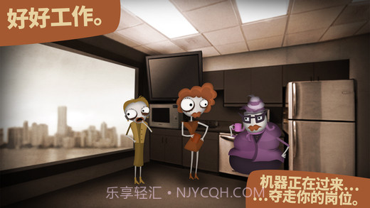 人力资源机器 最新版截图4 人力资源机器 最新版截图4