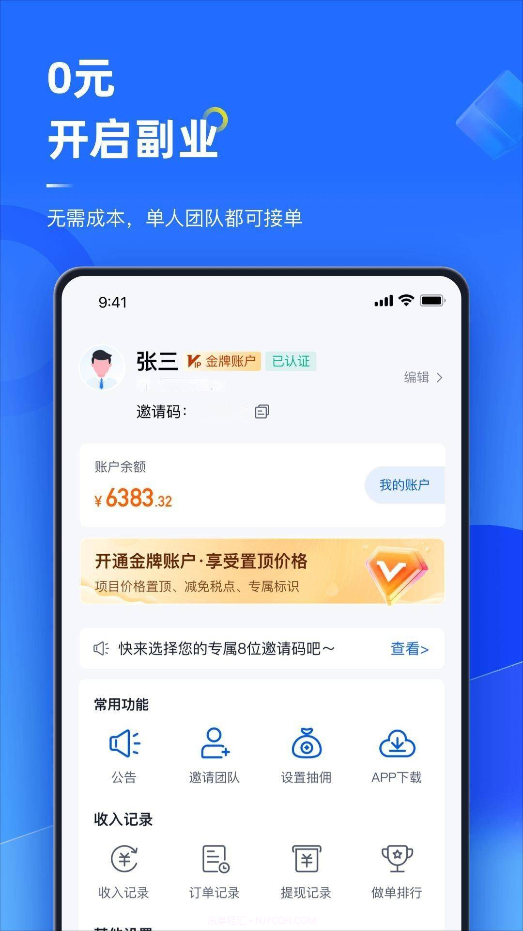 任推邦截图2