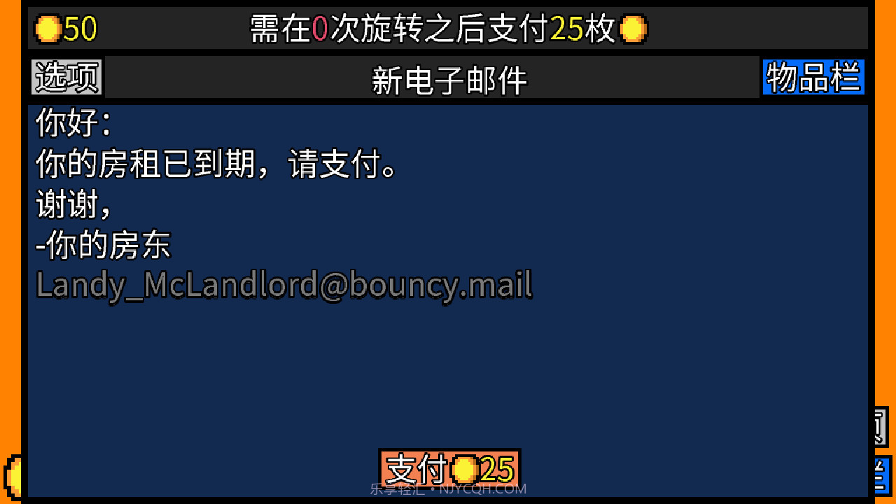 幸运房东中文版截图3