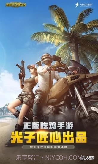 刺激战场极限60帧最新截图1 刺激战场极限60帧最新截图1