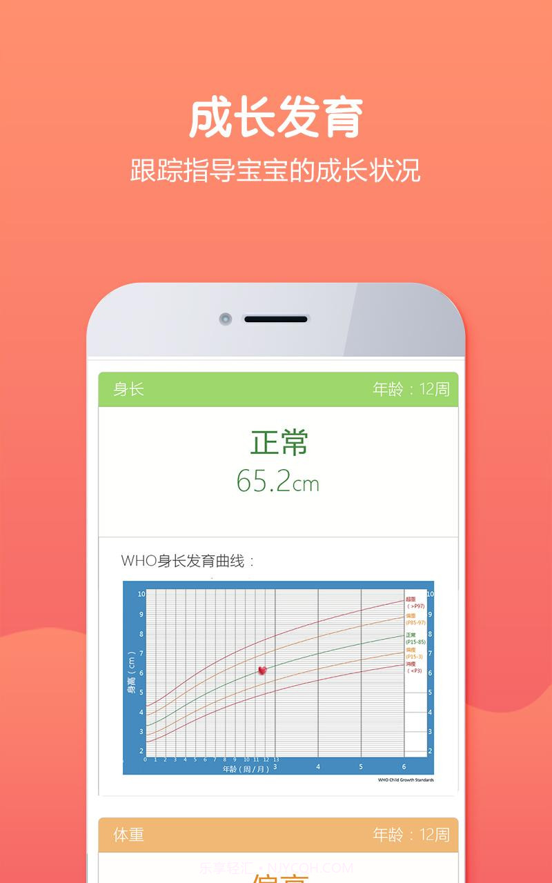 贝生超级医生截图4 贝生超级医生截图4