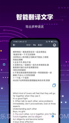 扫描转文字王截图3 扫描转文字王截图3