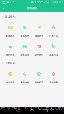 装修帮派截图3 装修帮派截图3