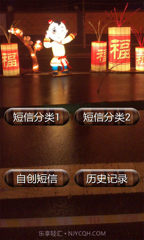 安卓短信大全截图1 安卓短信大全截图1