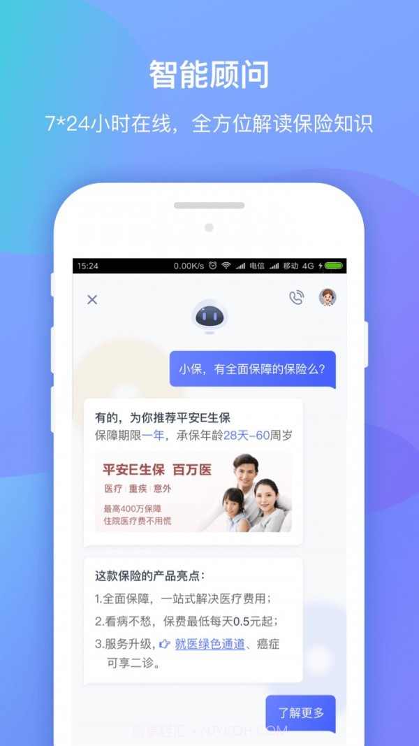 创宝网正版截图5