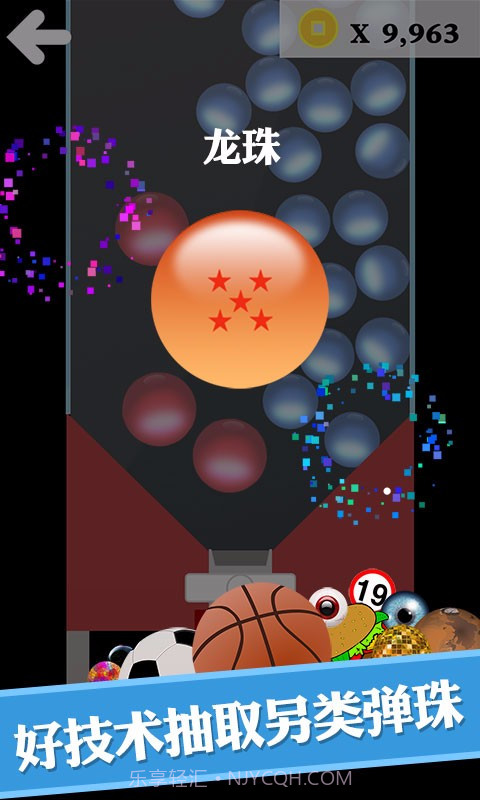 BB弹截图3 BB弹截图3