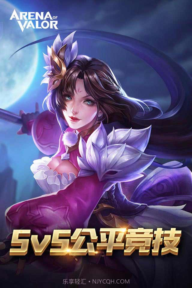 Arena of valor体验服截图4 Arena of valor体验服截图4