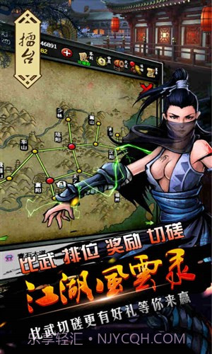 江湖风云录截图2