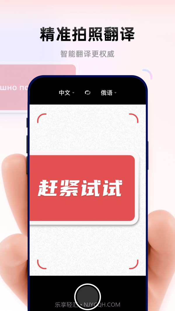 俄文翻译菌截图4